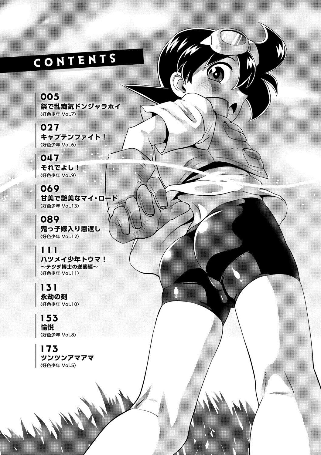 Furry Kappatsu Shounen Kanshasai + DLsite Gentei Tokuten Flogging - Page 4