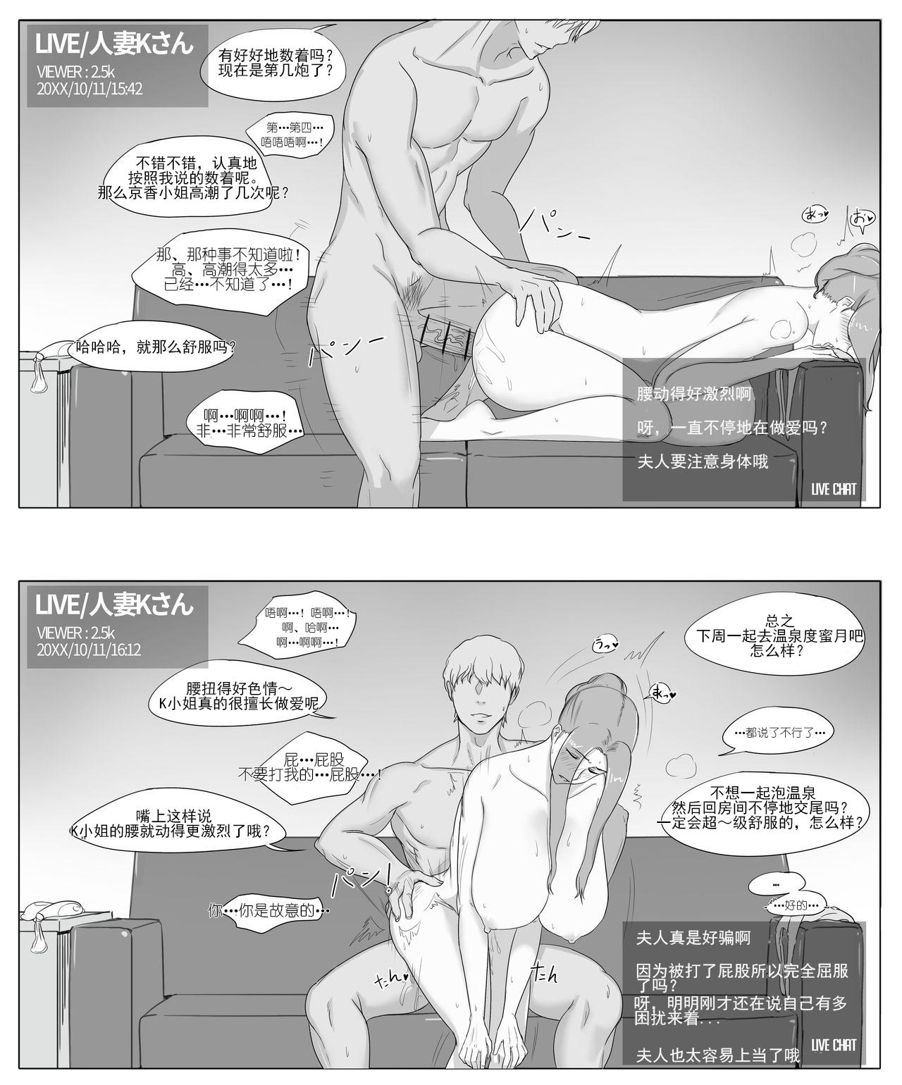 Ass Fucking Kyouka-san no Chikai - Tachibana-san-chi no dansei jijou Panty - Page 8