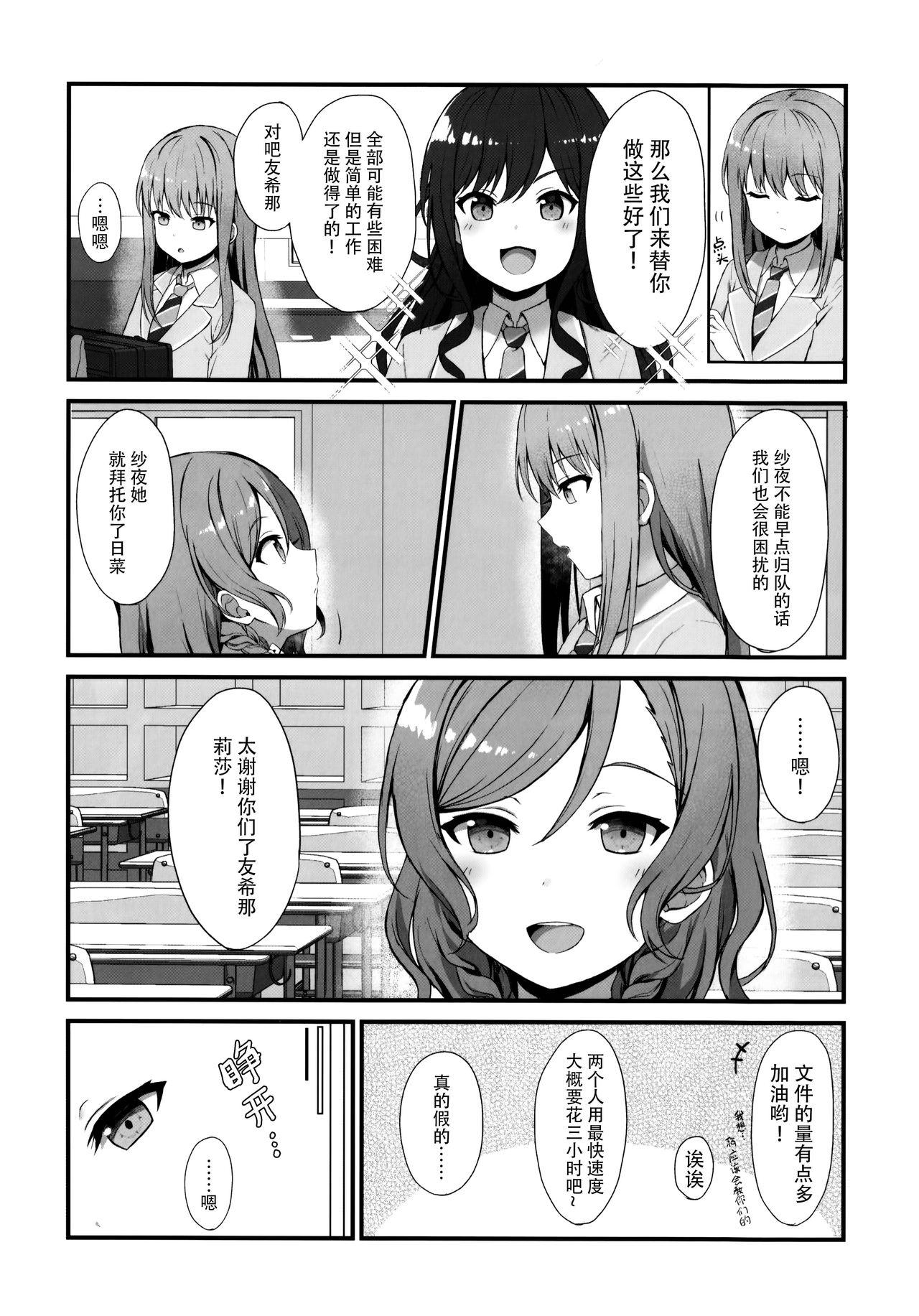 Bondagesex Onee-chan wa Atashi no Neko - Bang dream Anus - Page 10