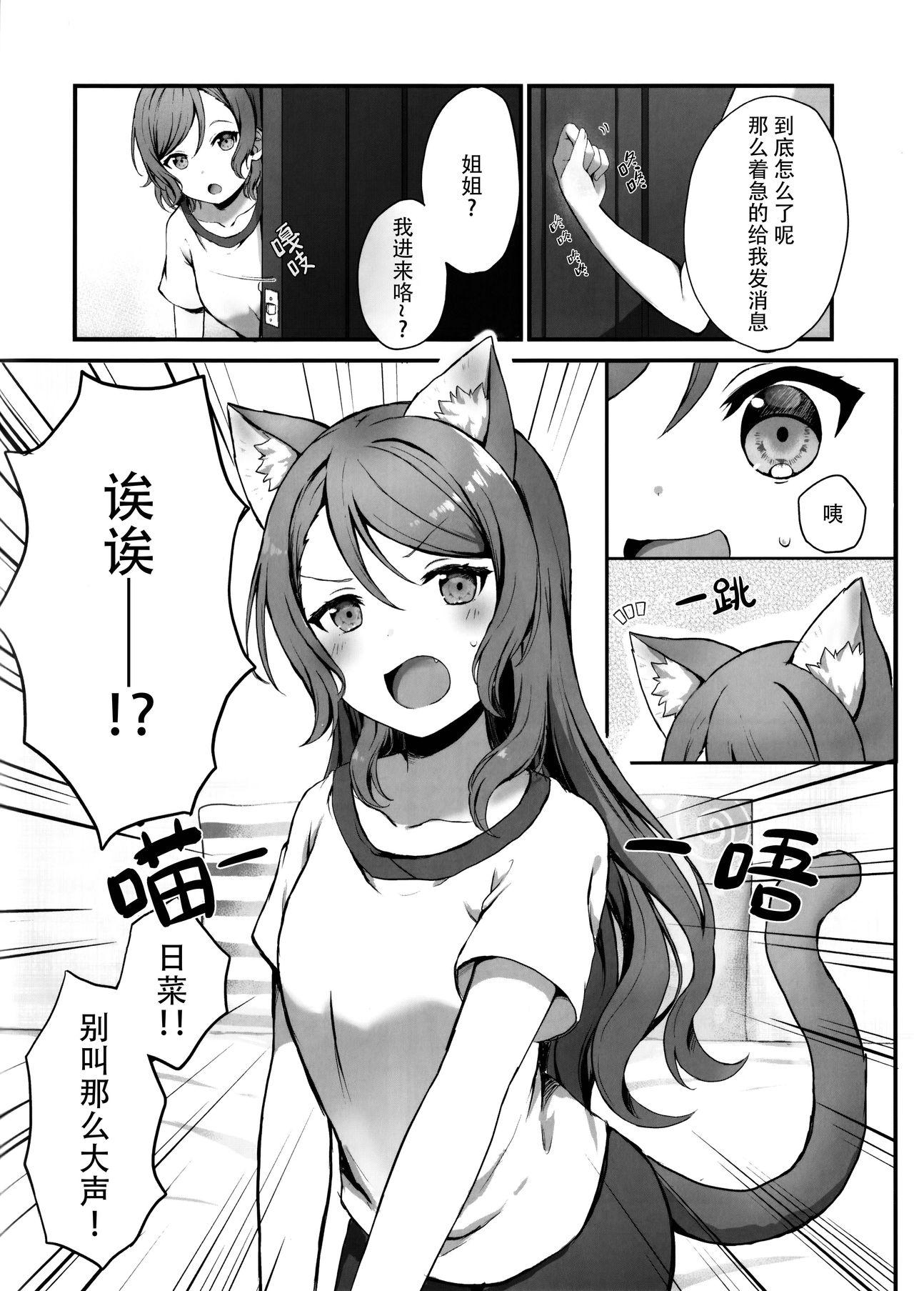 Gay Physicals Onee-chan wa Atashi no Neko - Bang dream Tesao - Page 5