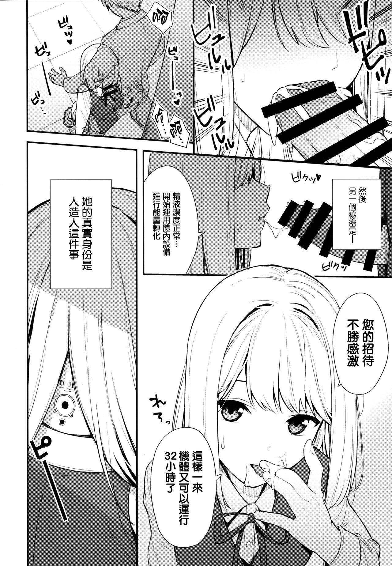 Aunty KANOJO HA BOKU NO TAIEKI DE UGOITEIRU - Original Rabuda - Page 4