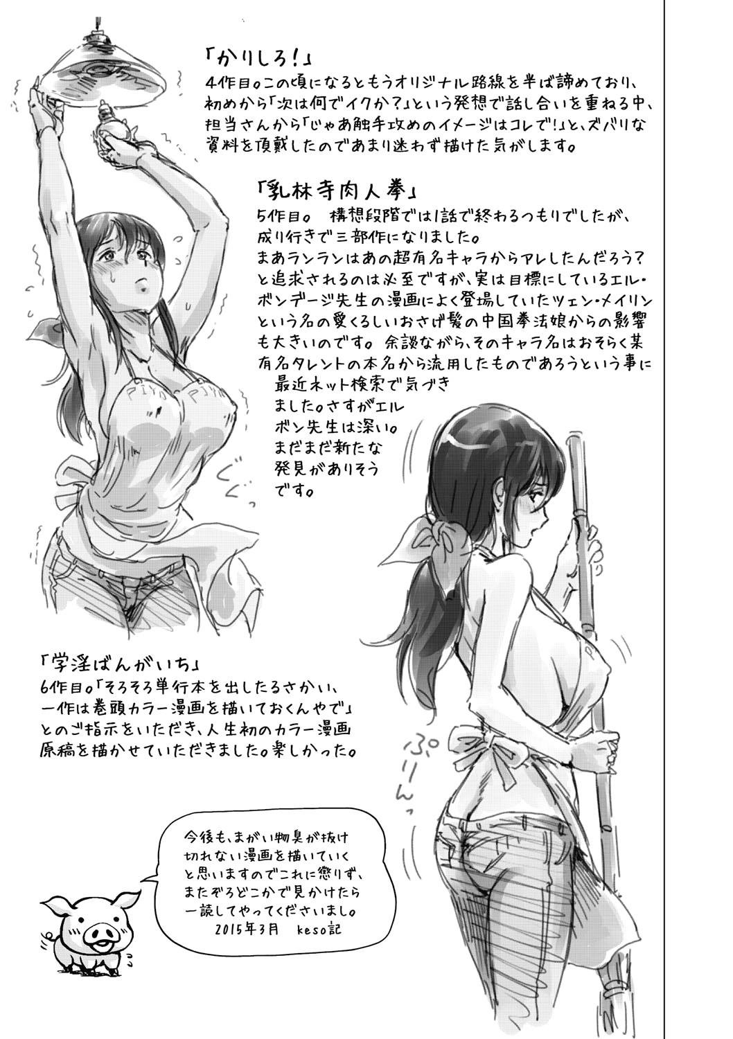 Ball Busting Hikoushiki Heroine Zukan | Informal Heroine Gangbang Ch.1-8 Webcams - Page 212