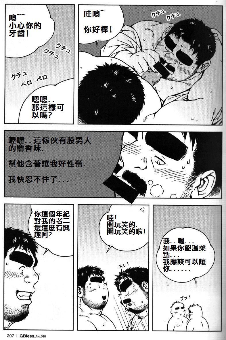 Bubble Butt Shinya no Buchou | 深夜的部長 Gay Straight Boys - Page 10