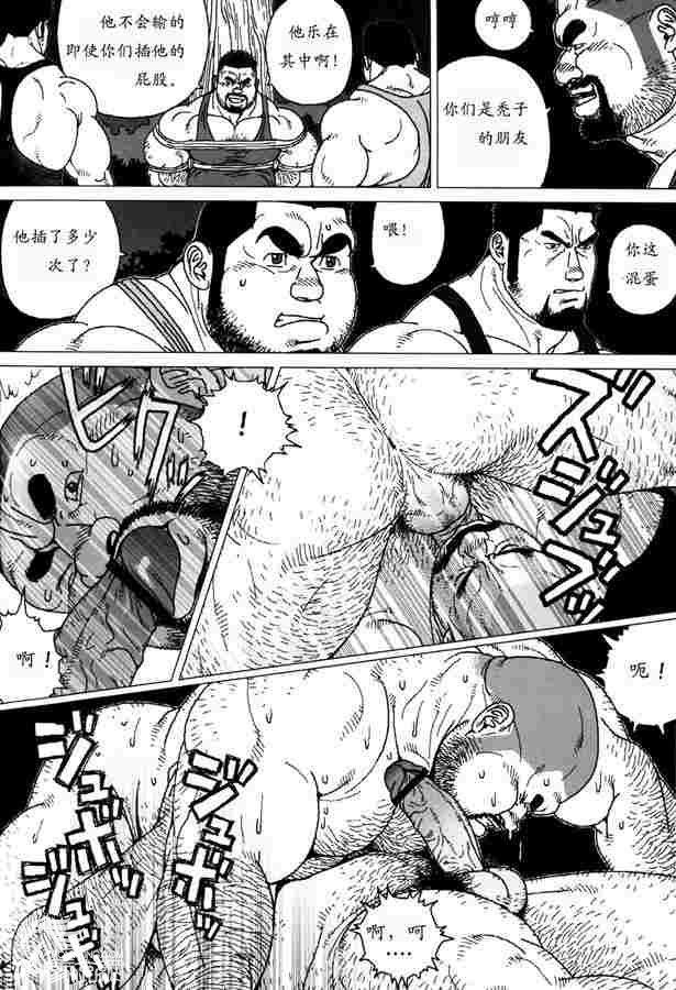 Fist Sanwa no Karasu vs Himitsu Gay Cumjerkingoff - Page 7