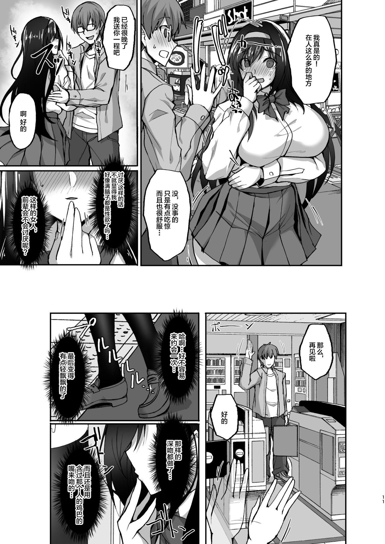 Consolo Netorare Kouhai Kanojo 2 - Original Gangbang - Page 11