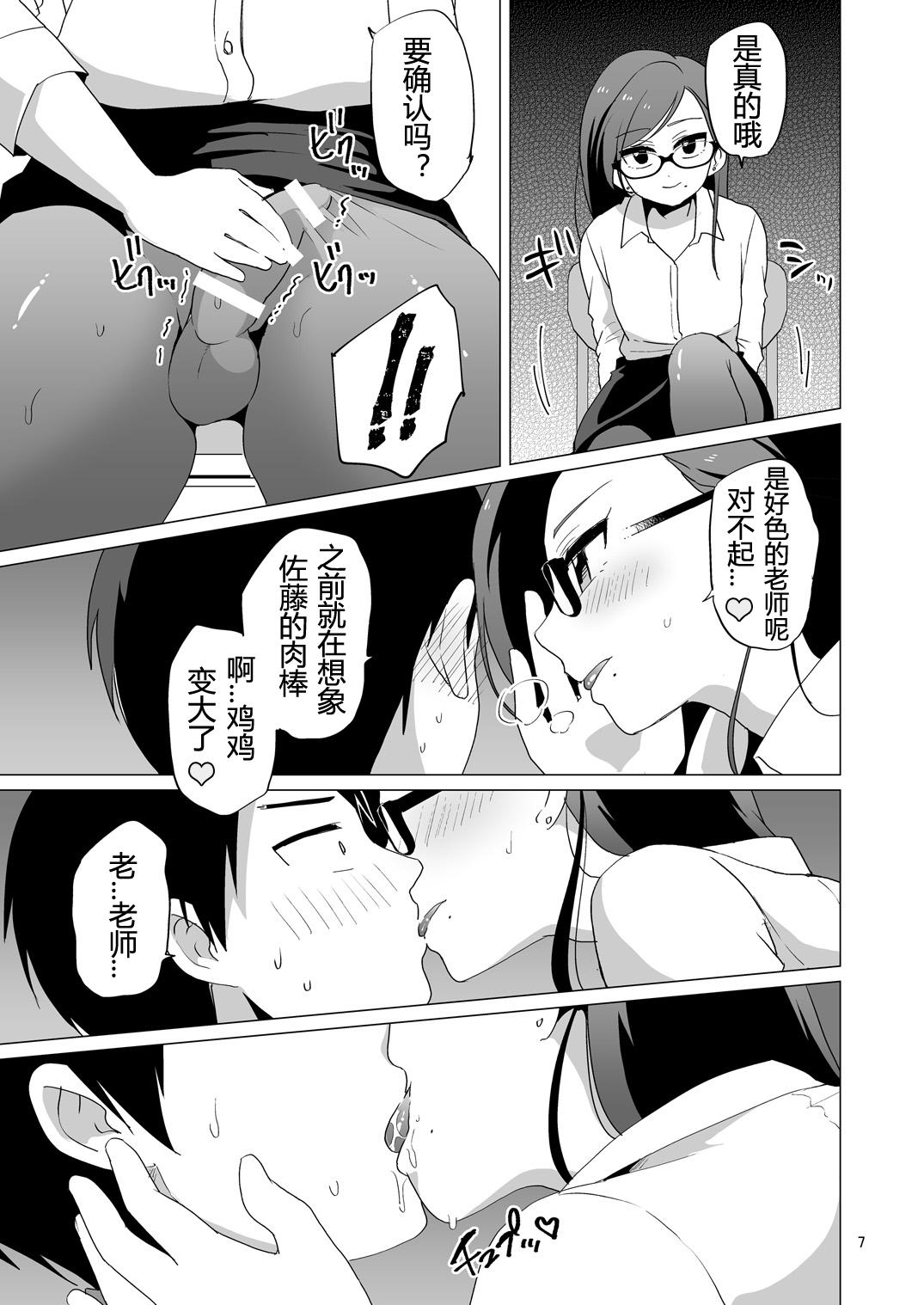 Gay Longhair Dosukebe Josou Kyoushi - Original Casal - Page 8