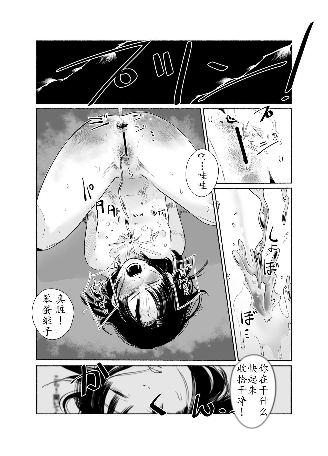 Big Pussy Keishi Ijime - Original Ffm - Page 17