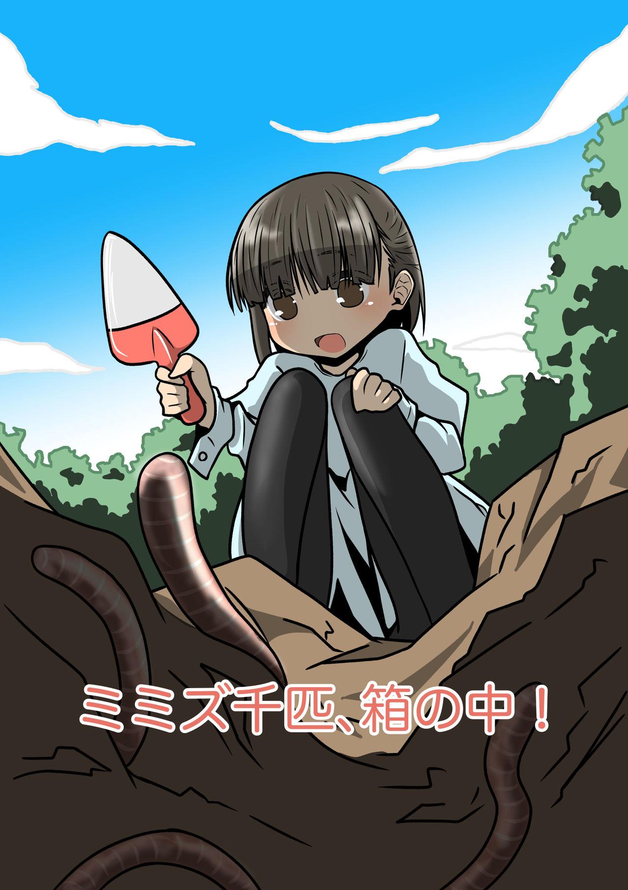 Peludo Mimizu Senbiki, Hako no Naka! | 1000 Earthworms in the Box - Original Masseuse - Picture 1
