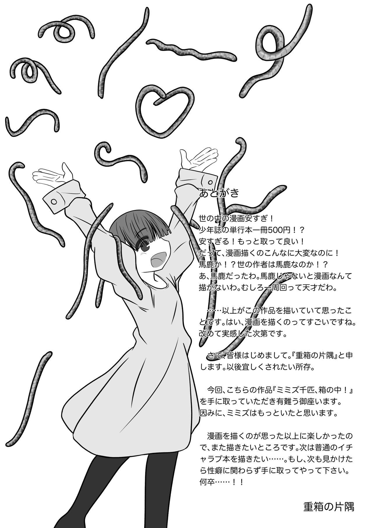 Mas Mimizu Senbiki, Hako no Naka! | 1000 Earthworms in the Box - Original Exhibitionist - Page 31