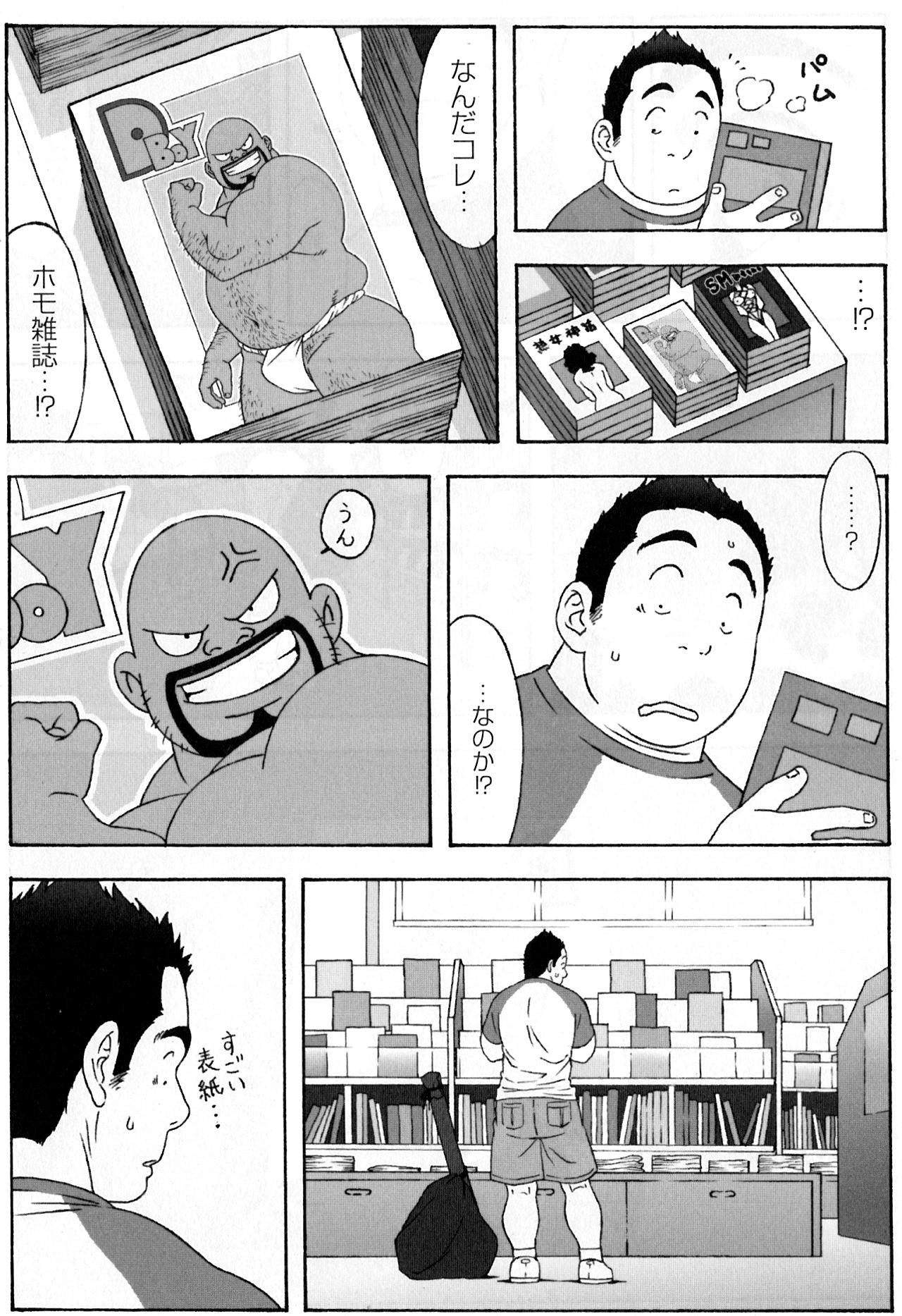 Fucking Sex Ichiban Atsukatta Boku no Natsu Gay Orgy - Page 5