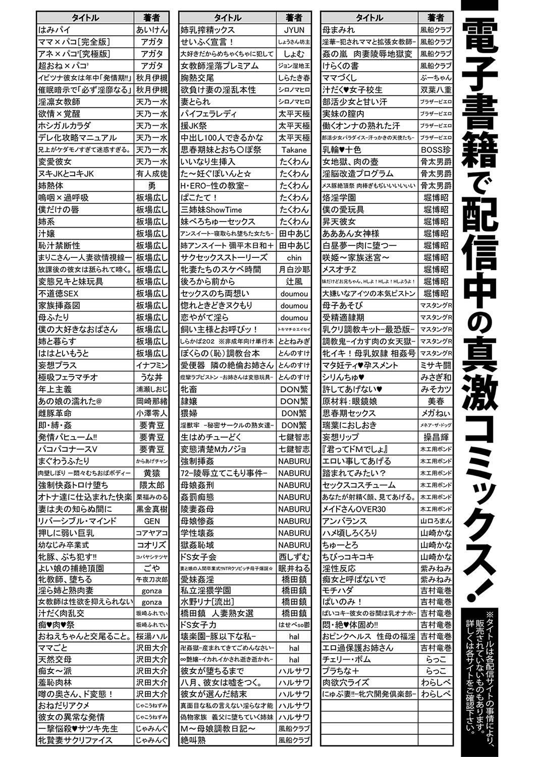 COMIC Shingeki 2020-04 350