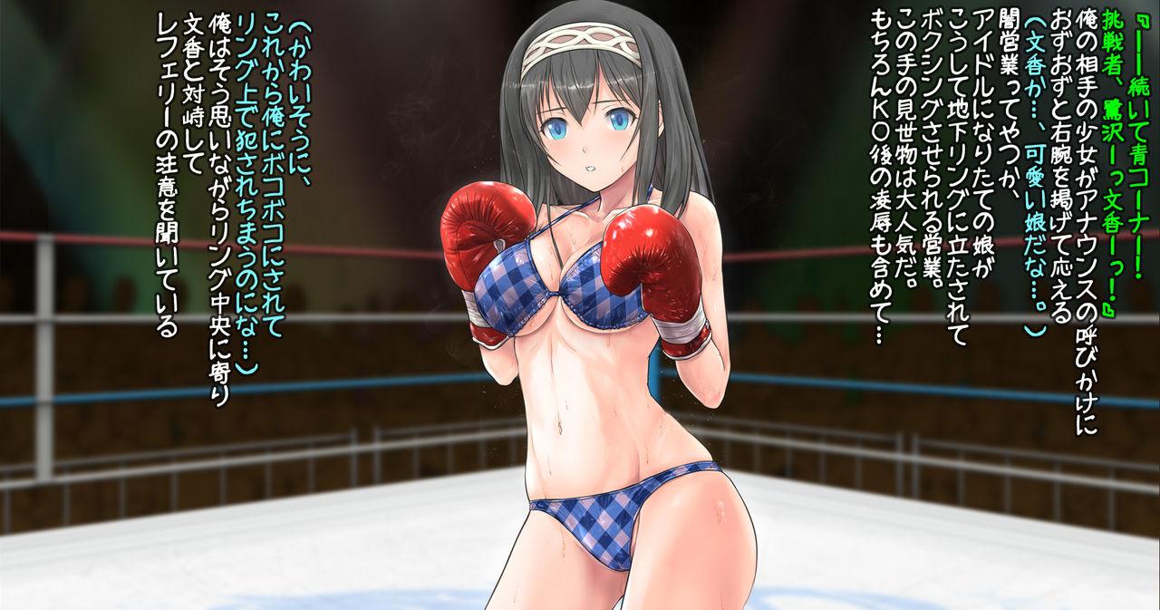 Fumika to Boxing, Shiyo side:M 1