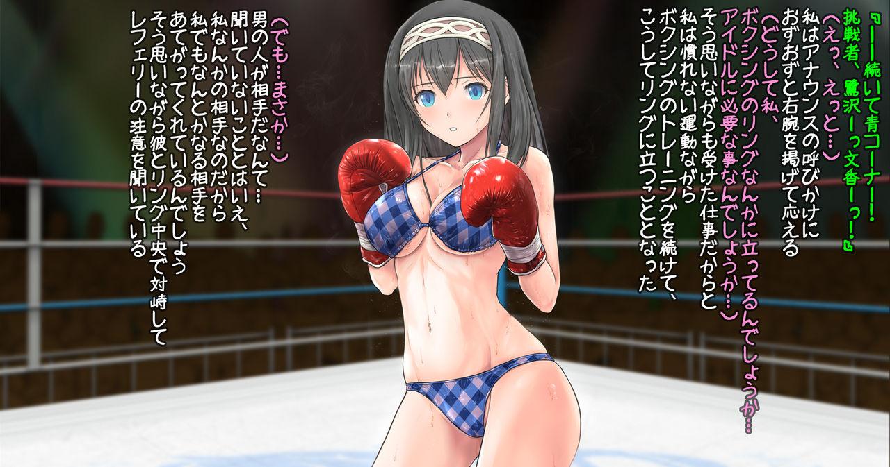 Ass Fucked Fumika to Boxing, Shiyo side:M - The idolmaster Bikini - Page 3