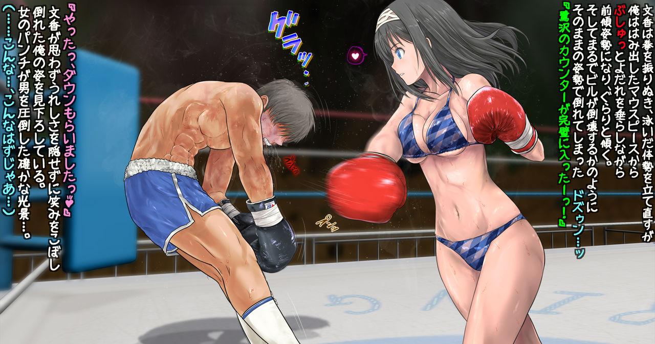 Fumika to Boxing, Shiyo side:M 32