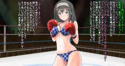 Fumika to Boxing, Shiyo side:M 3