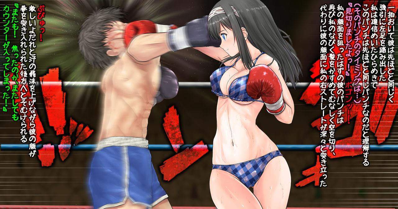 Fumika to Boxing, Shiyo side:M 42