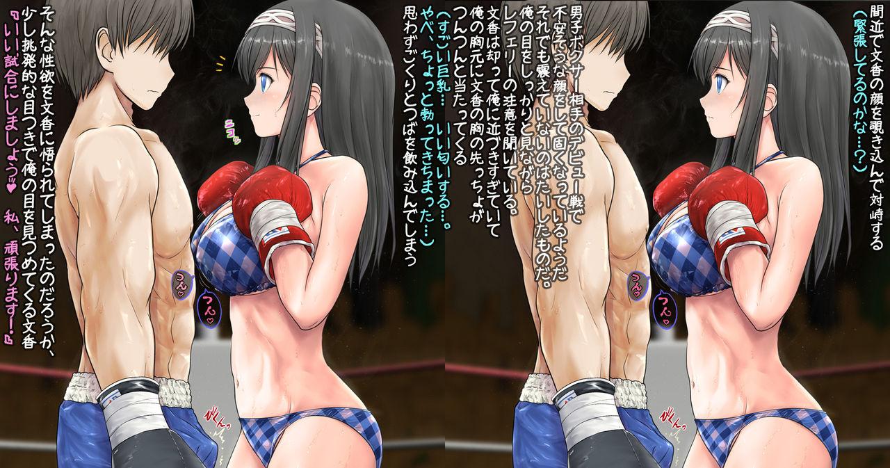 Fumika to Boxing, Shiyo side:M 5