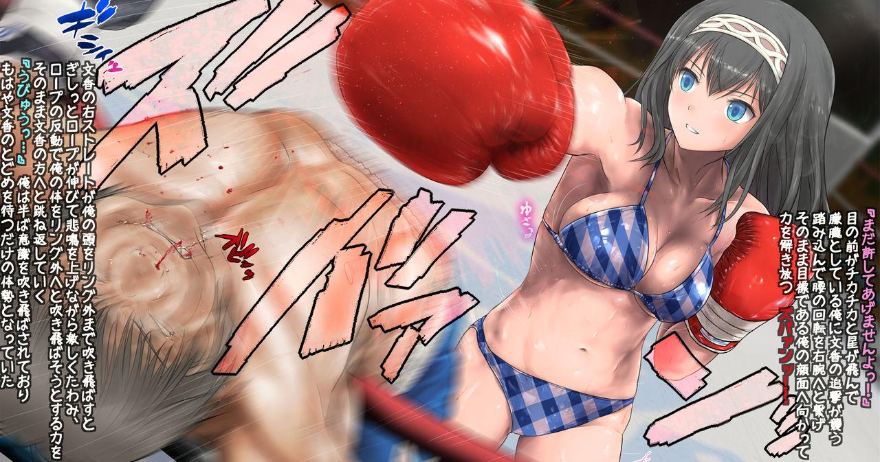 Fumika to Boxing, Shiyo side:M 62