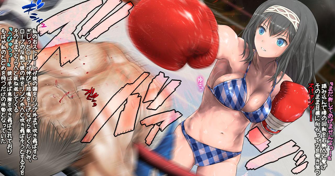 Fumika to Boxing, Shiyo side:M 63