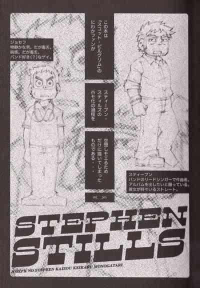 STEPHEN STILLS Joseph no Stephen Kaizou Keikaku Monogatari 5