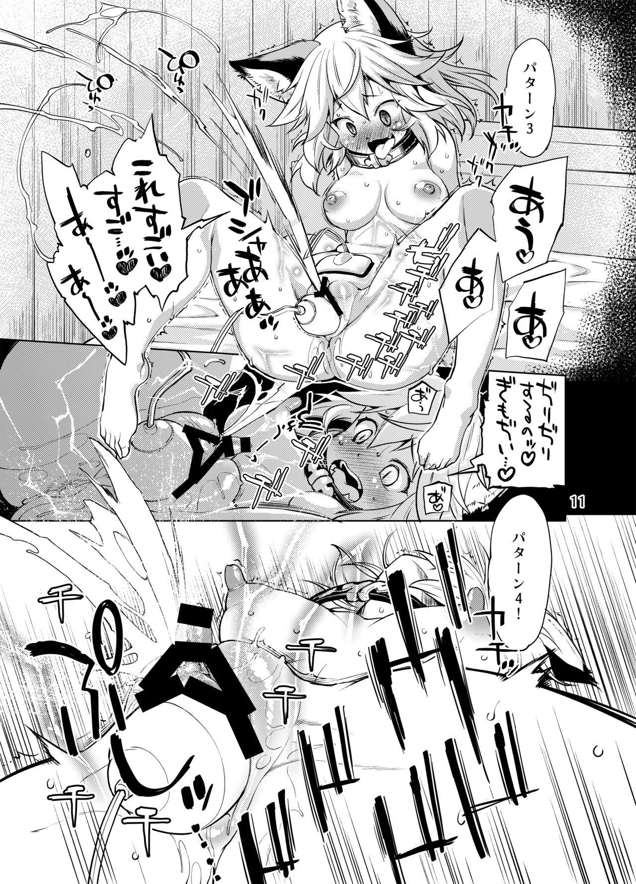 Super Sen no Moebukuro - Granblue fantasy Pure18 - Page 10