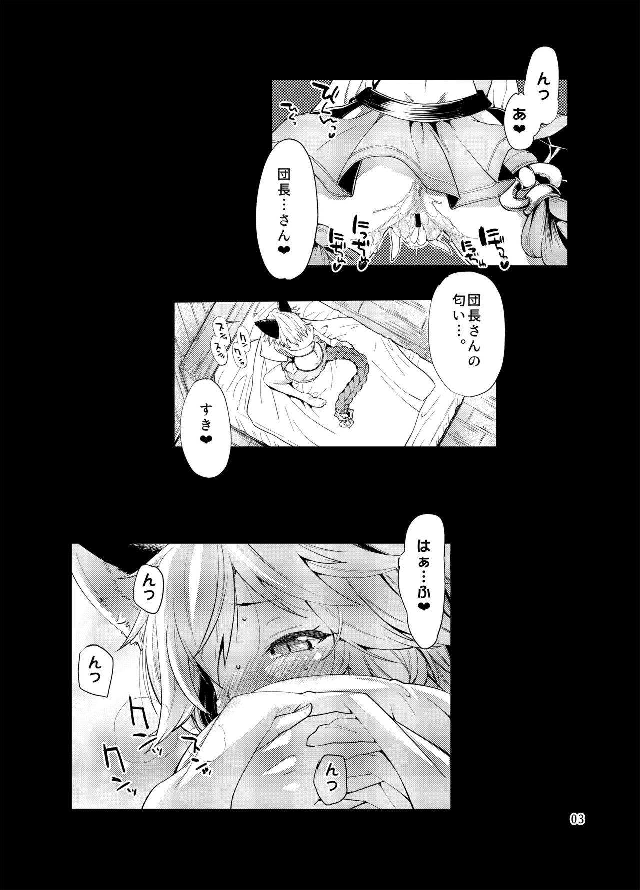 4some Sen no Moebukuro - Granblue fantasy Joi - Page 2