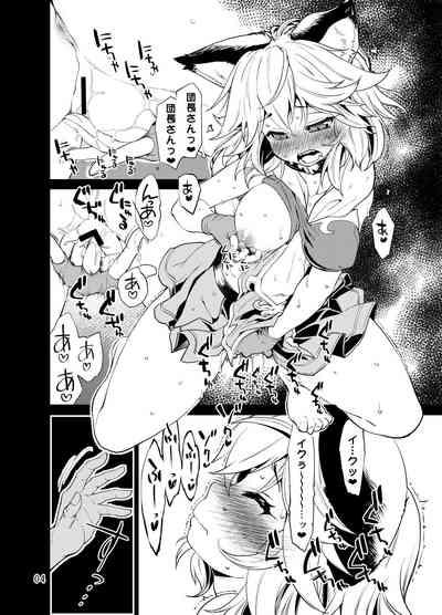 Plumper Sen no Moebukuro- Granblue fantasy hentai Blowjob 3