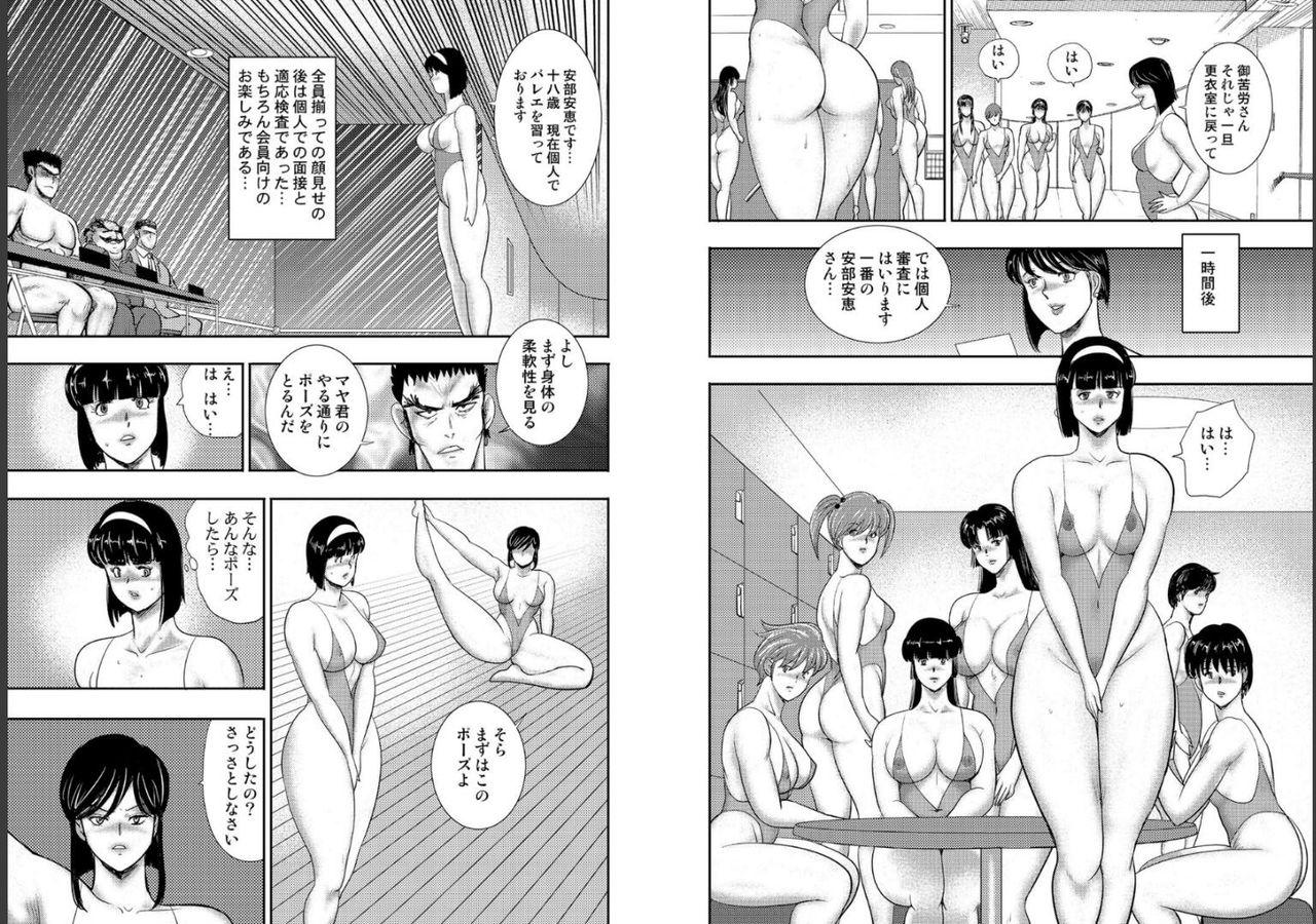 Maihime Chigoku no Ori Hachi 29