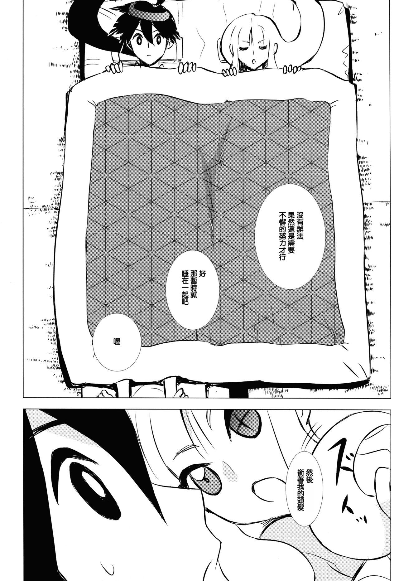 Best Blow Job Hanatoki - Katanagatari Nut - Page 8