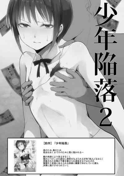 Male Shounen Kanraku 2- Original hentai Internal 2