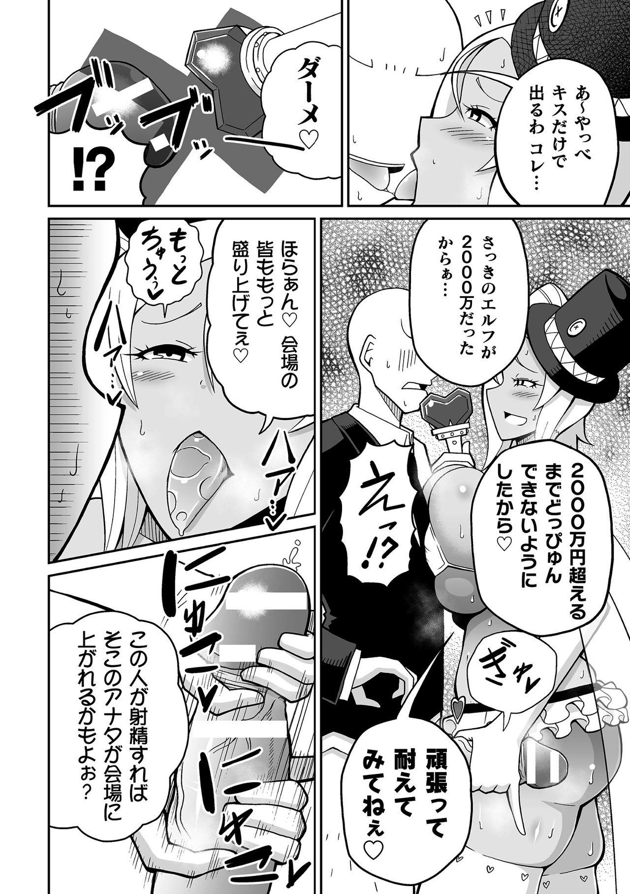 2D Comic Magazine Mahou Shoujo Seidorei Auction e Youkoso! Vol. 1 49