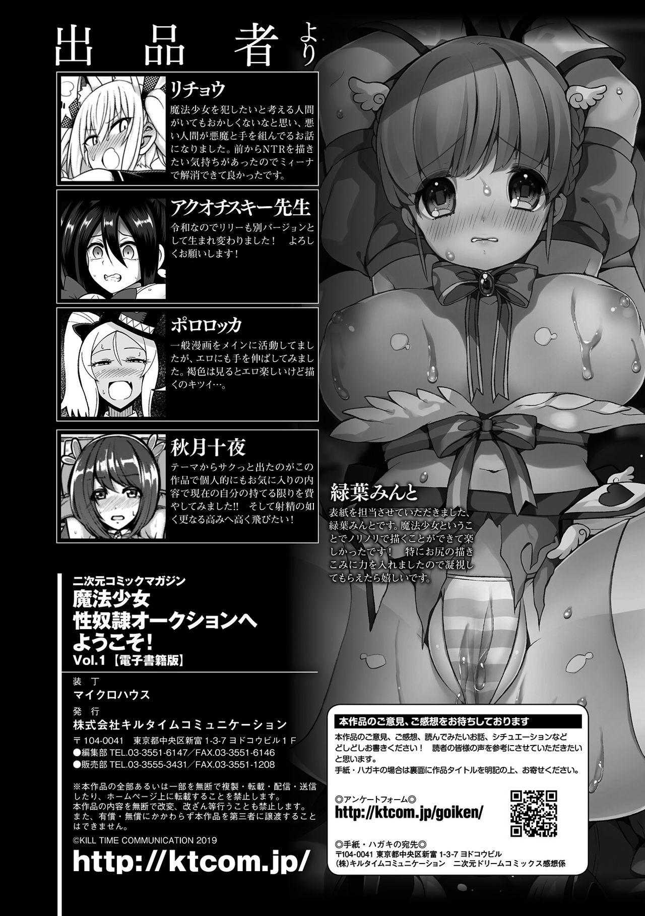 2D Comic Magazine Mahou Shoujo Seidorei Auction e Youkoso! Vol. 1 84