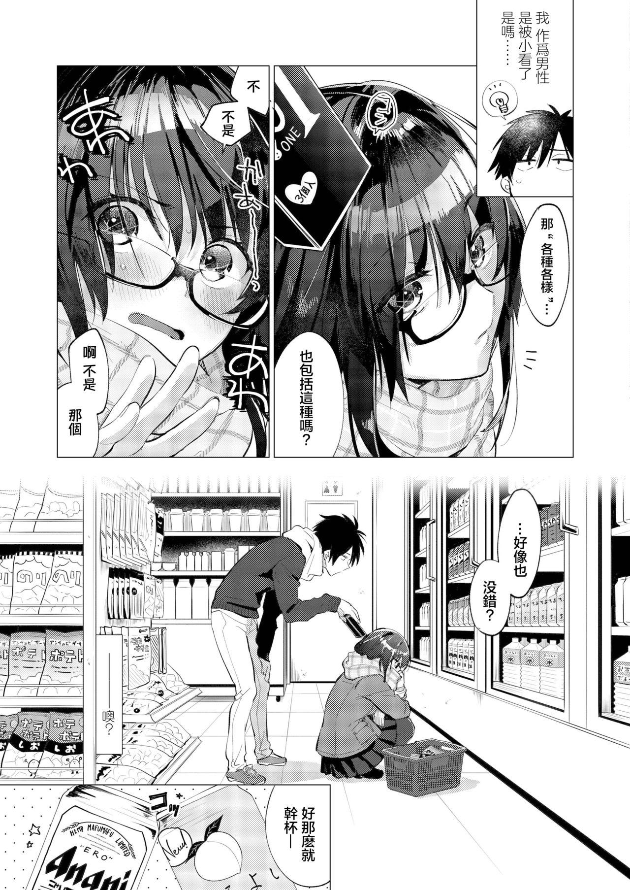 Anal Sex Shunrai no Yosuga | 春雷之缘 Hard Fuck - Page 8
