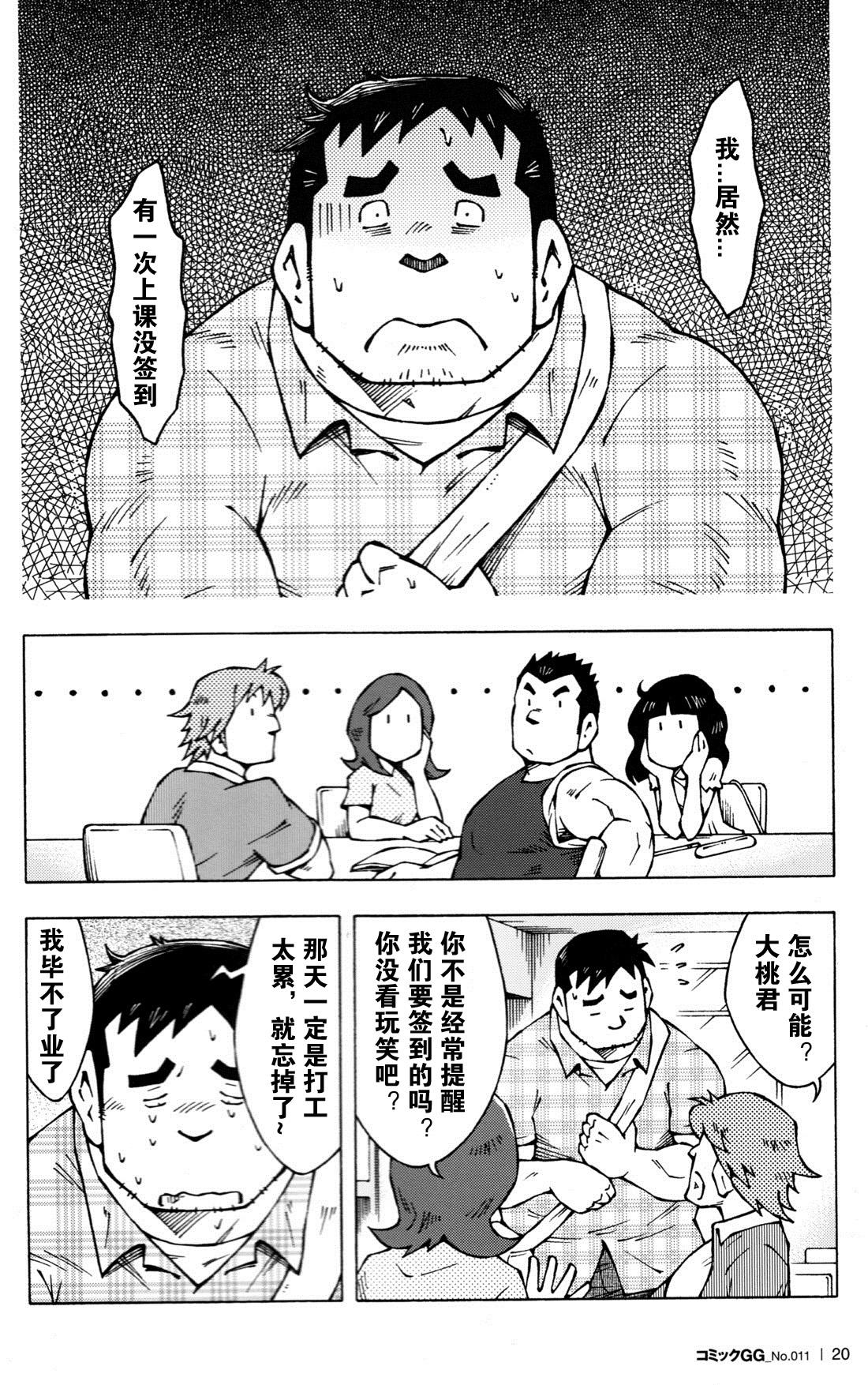 Mas Sensei no Tokoro e Secretary - Page 2