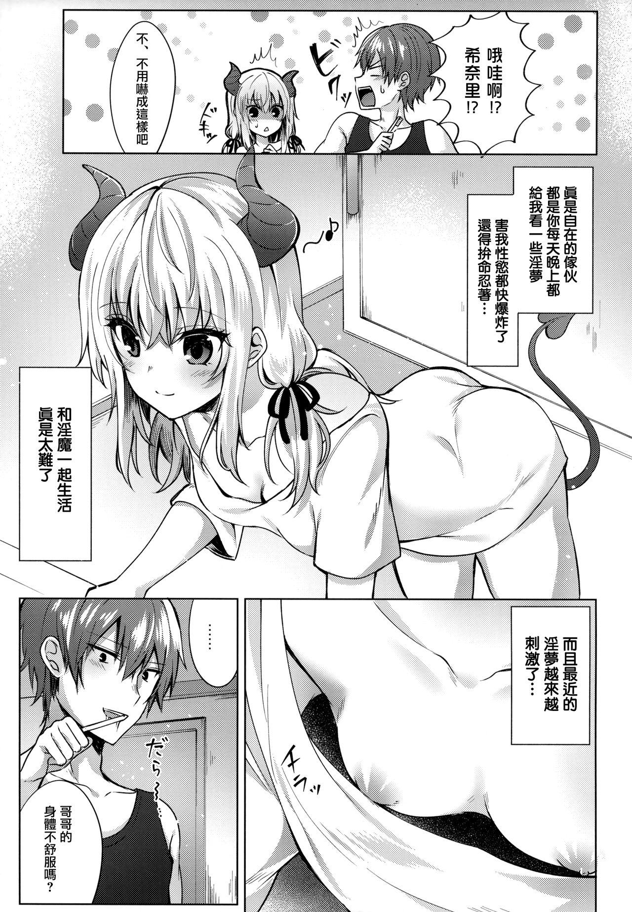 Head Gimai no Succubus to xxx - Original Tiny Girl - Page 5