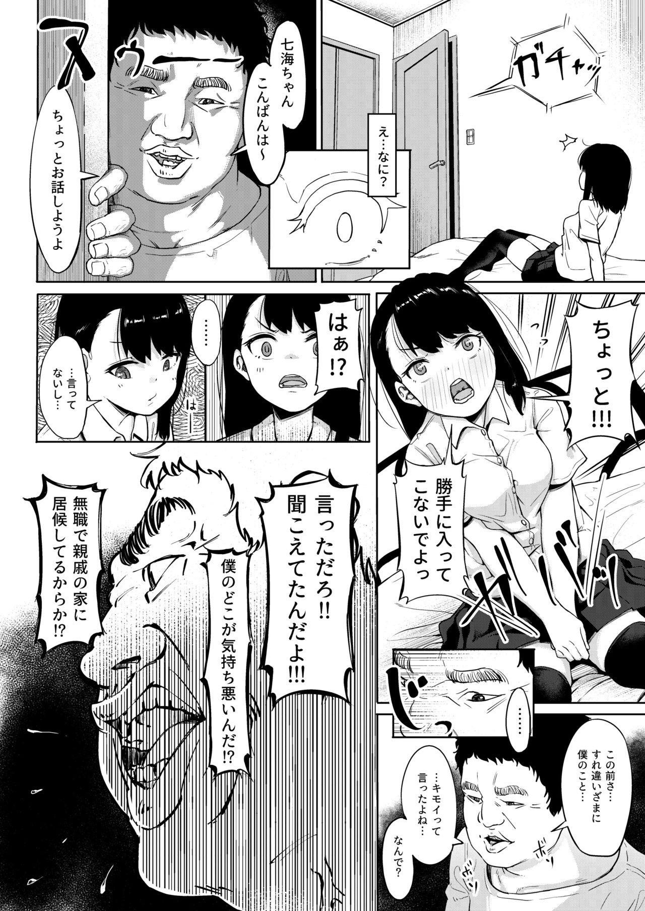 Bucetuda Isourou Oji-san - Original Cowgirl - Page 11