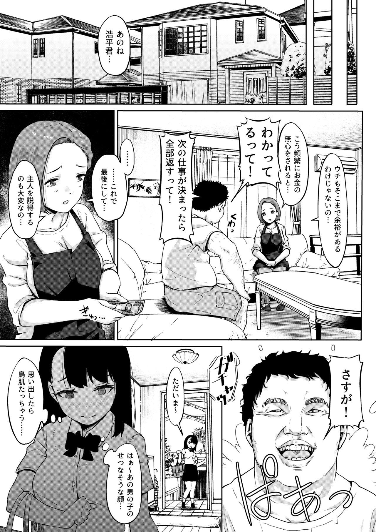Famosa Isourou Oji-san - Original Tied - Page 6