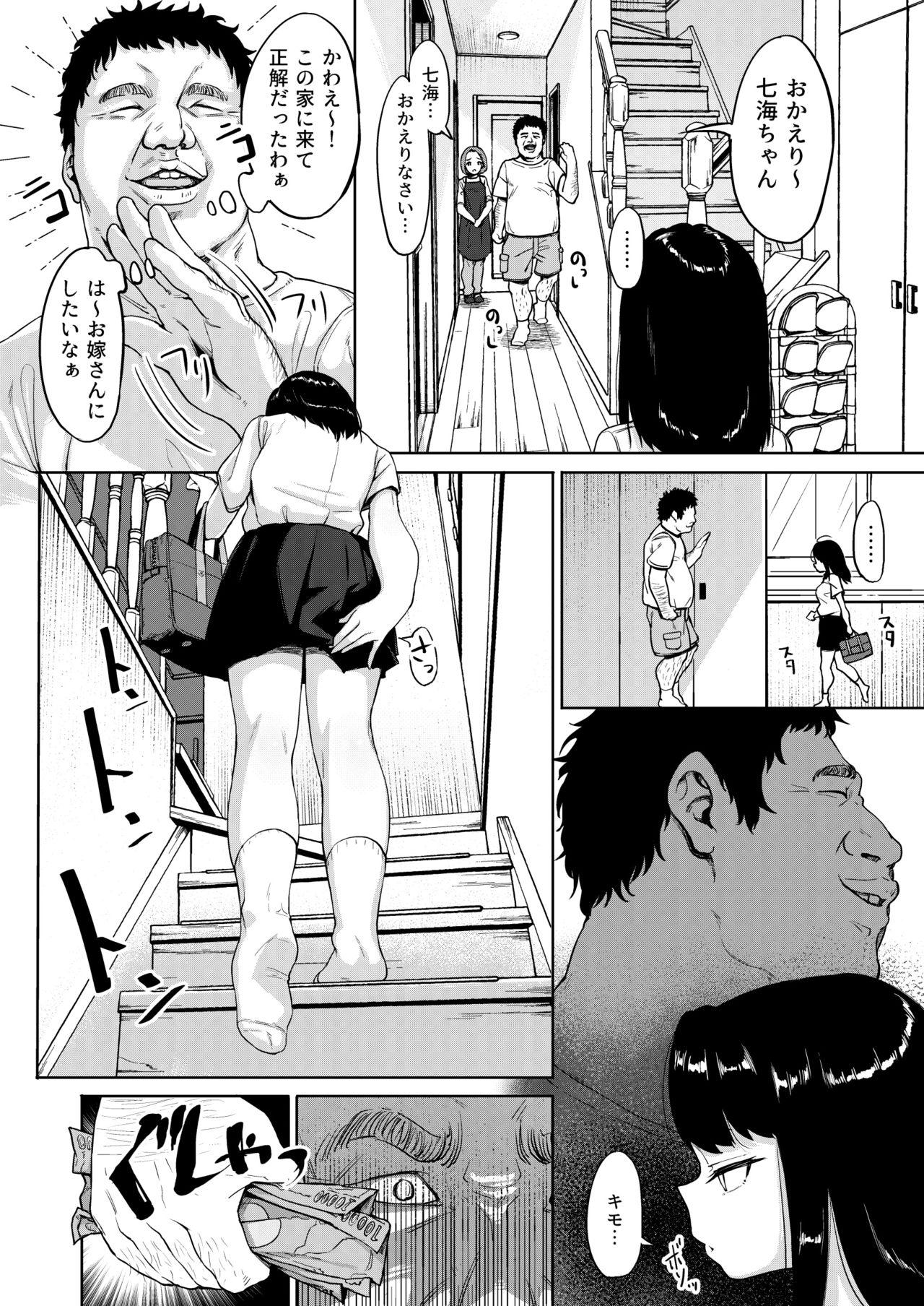 Large Isourou Oji-san - Original Gay Brownhair - Page 7