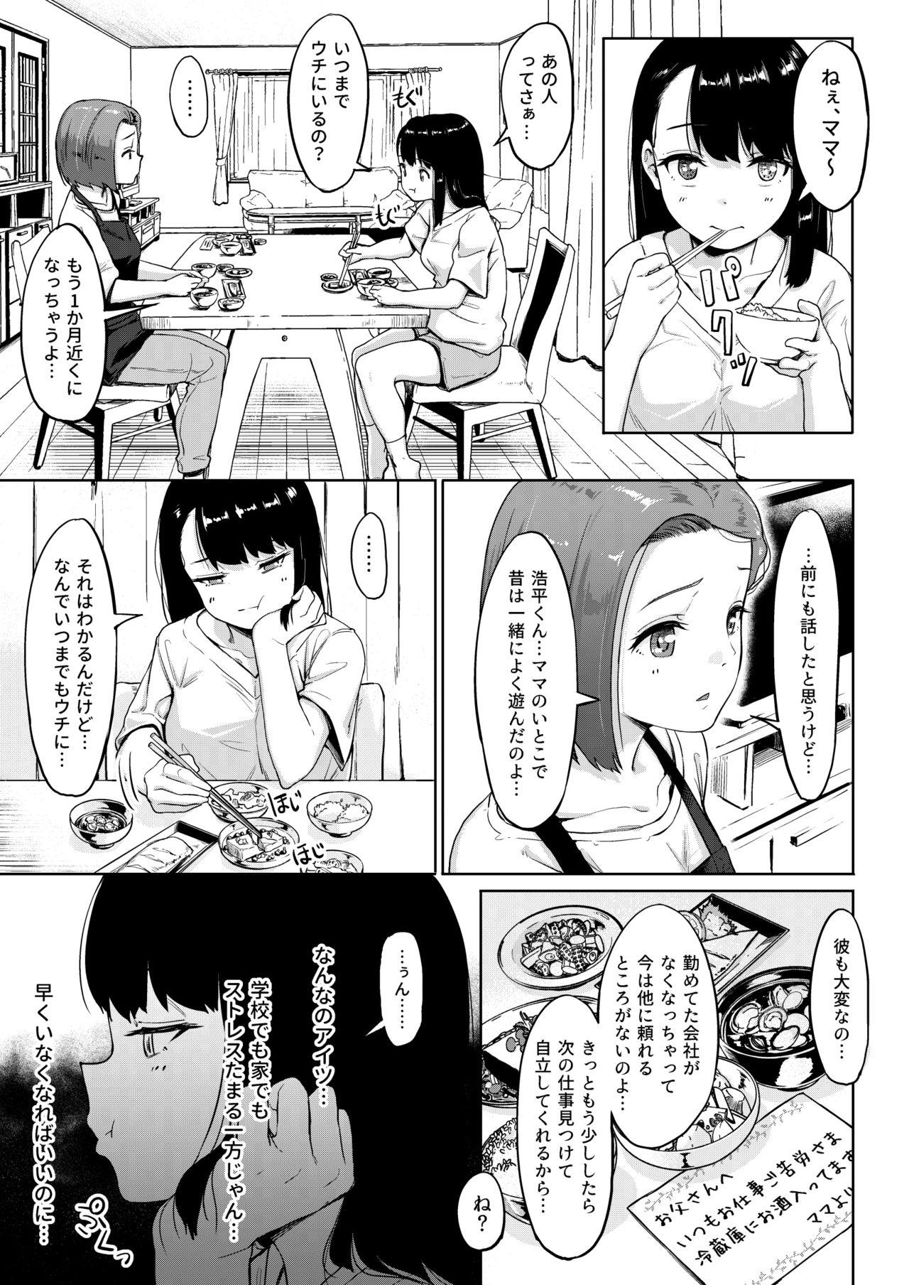 Ftv Girls Isourou Oji-san - Original Bound - Page 8