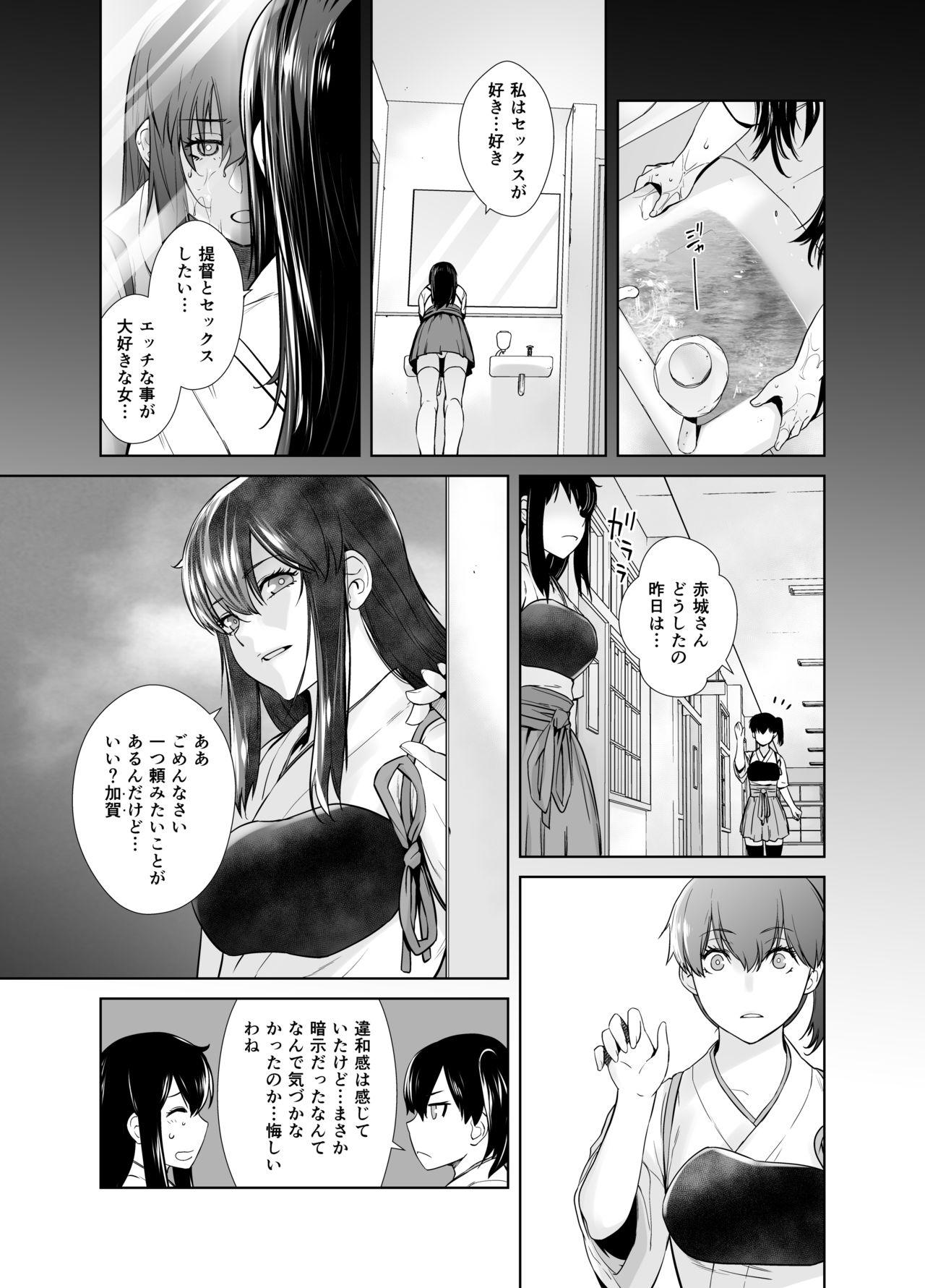 Watersports IN THE END 2 - Kantai collection Indian Sex - Page 11