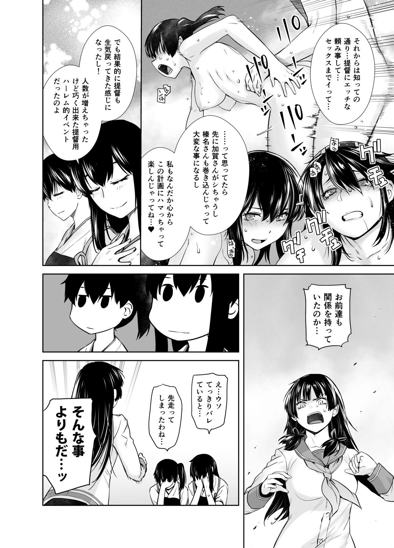 Watersports IN THE END 2 - Kantai collection Indian Sex - Page 12