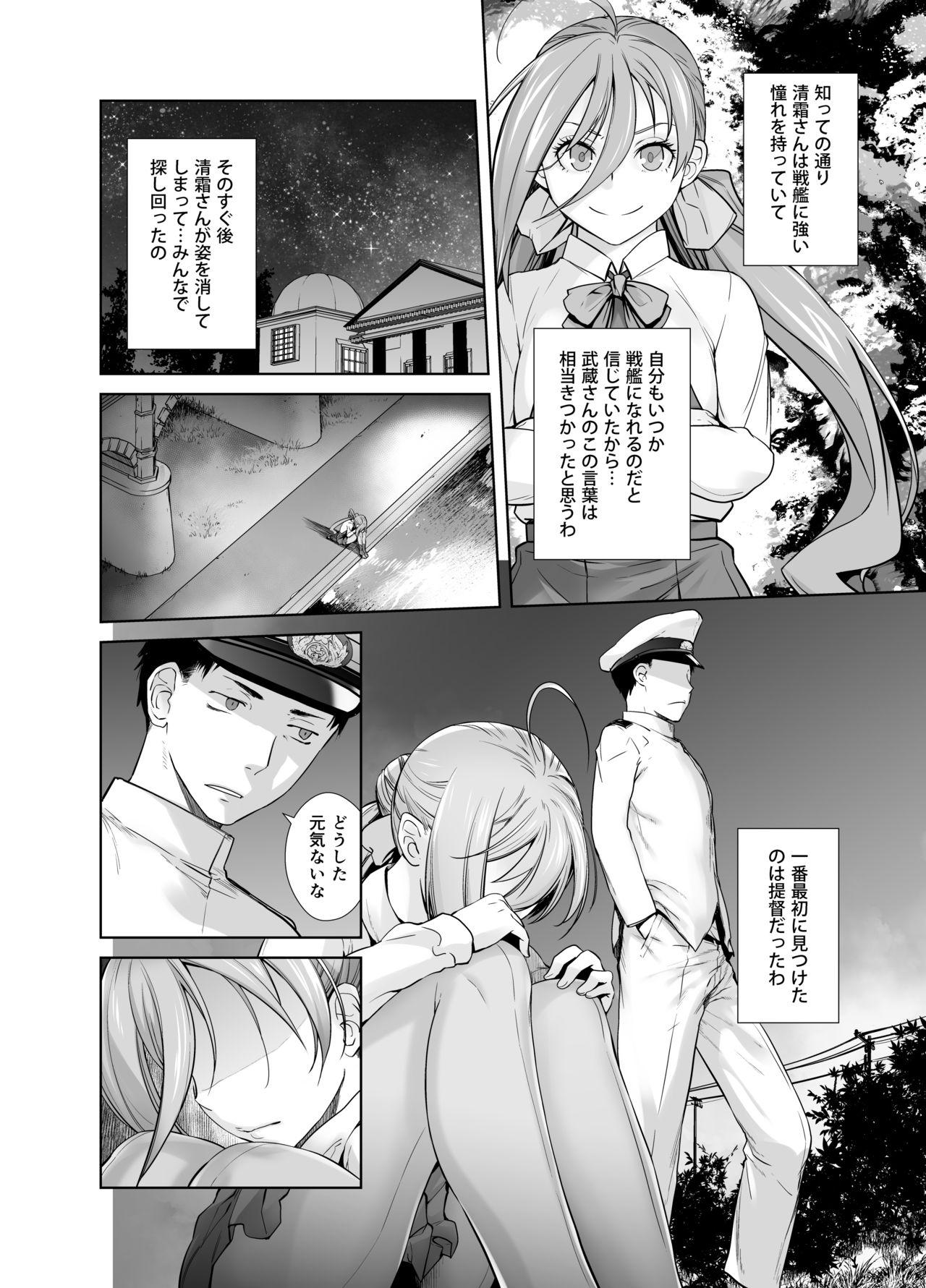 Vergon IN THE END 2 - Kantai collection Men - Page 14