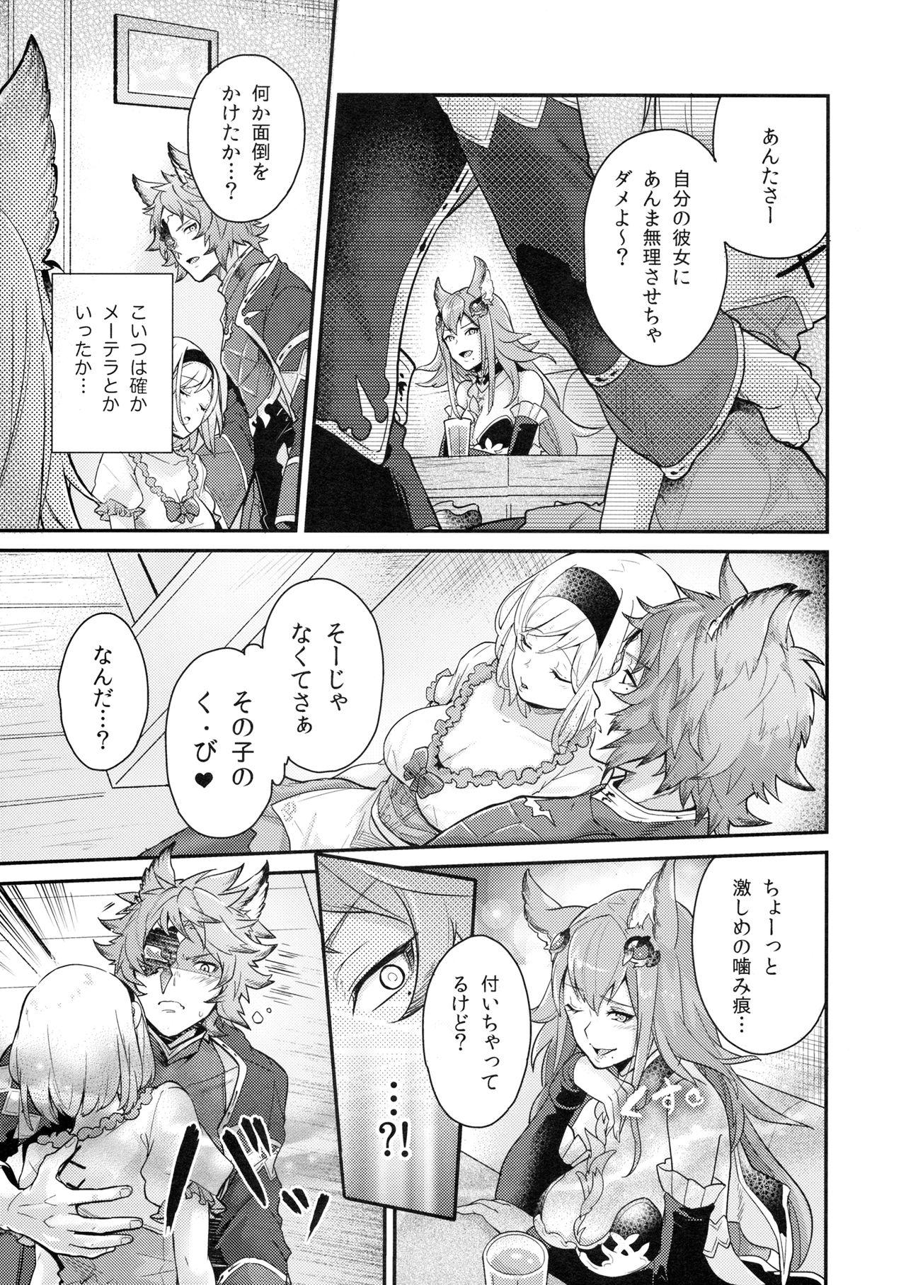 Glamour dear sweat - Granblue fantasy Group Sex - Page 10