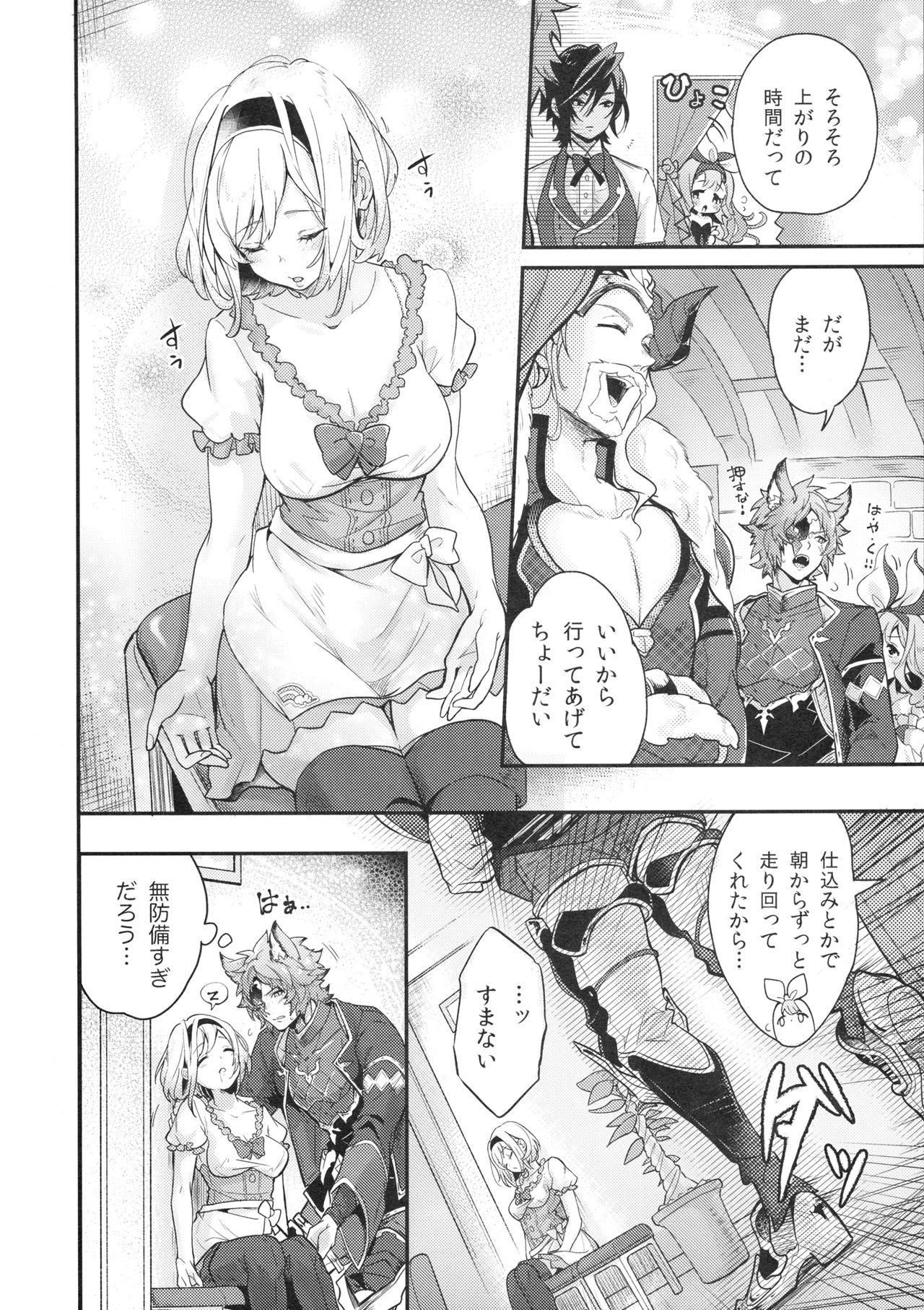 Scandal dear sweat - Granblue fantasy Squirting - Page 9