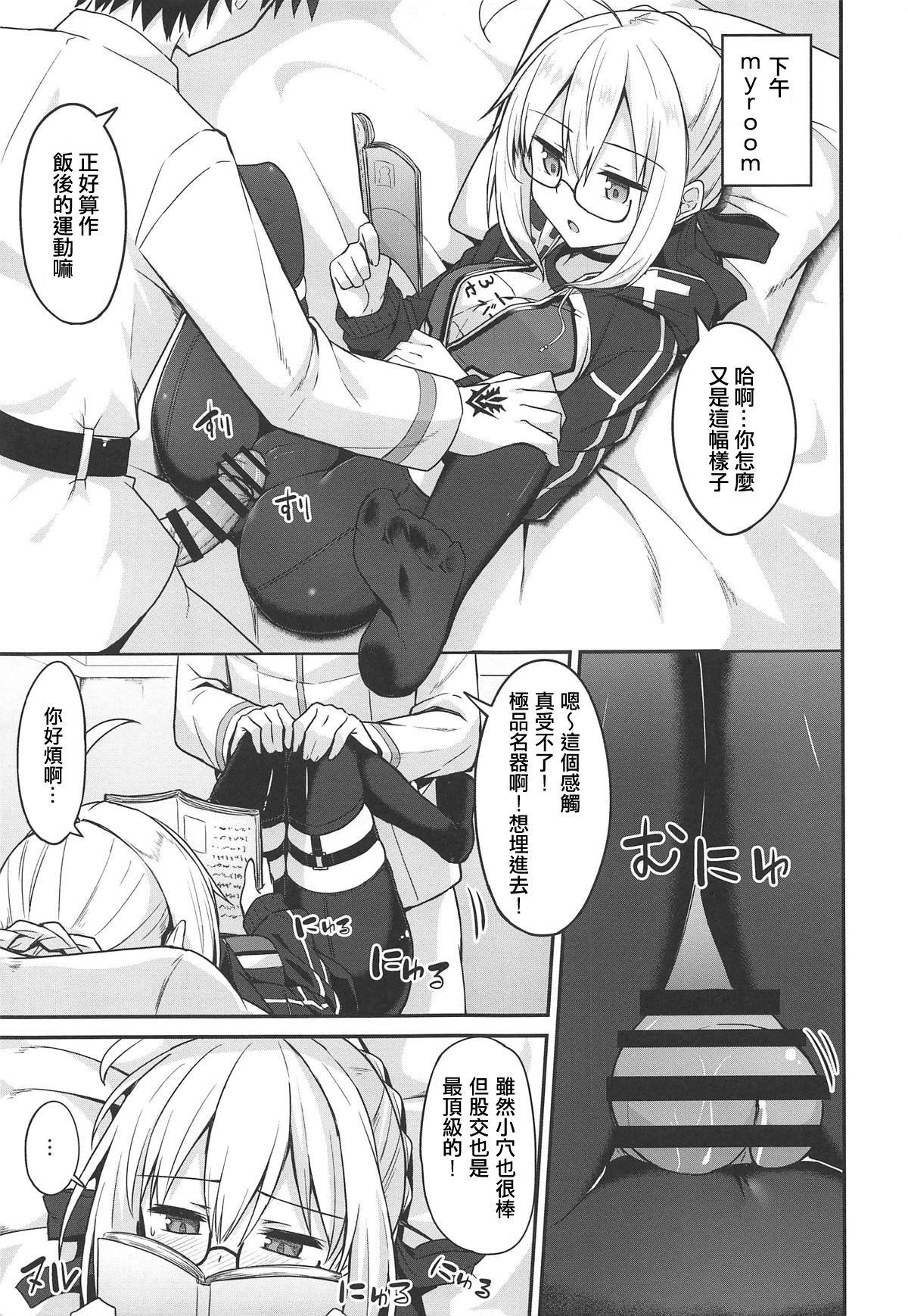 Rubbing Tsurenai kedo Nandakanda Yarasete Kureru Ecchan no Hon - Fate grand order People Having Sex - Page 14