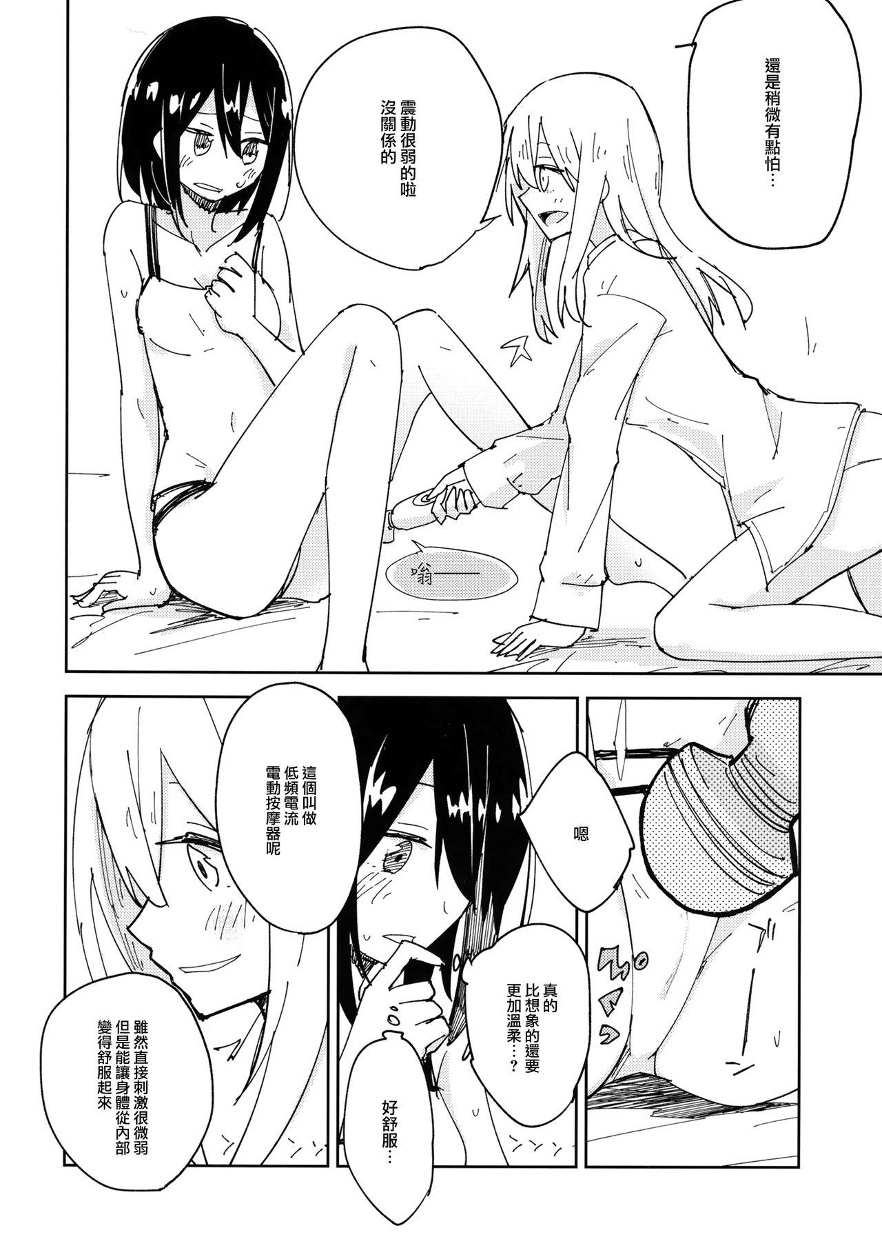 Gay Physicalexamination Kagaku Seiki Kodougu - Touhou project Eating Pussy - Page 9
