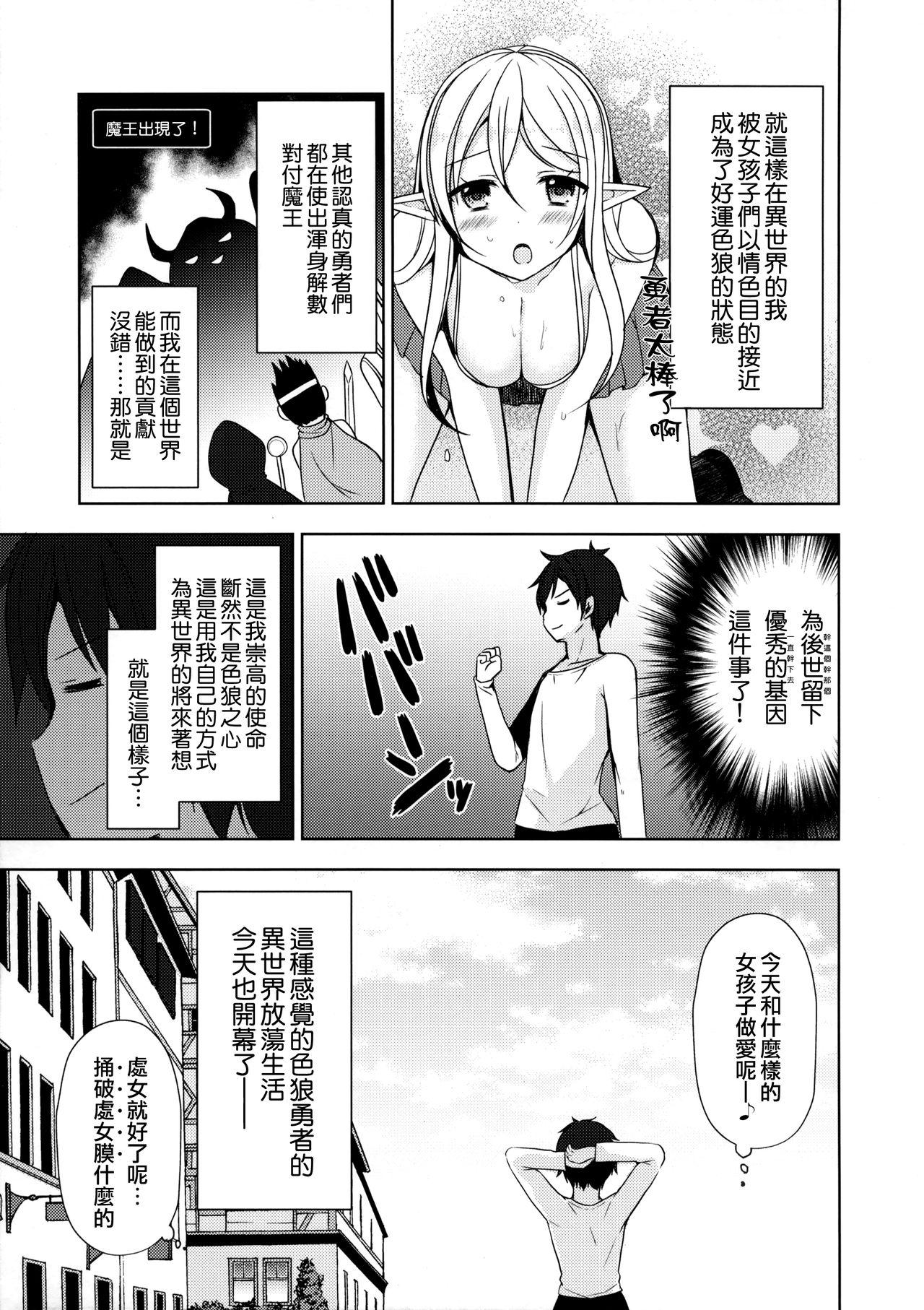 Cum Shot Isekai Shoujo Onedarix - Original Exibicionismo - Page 5