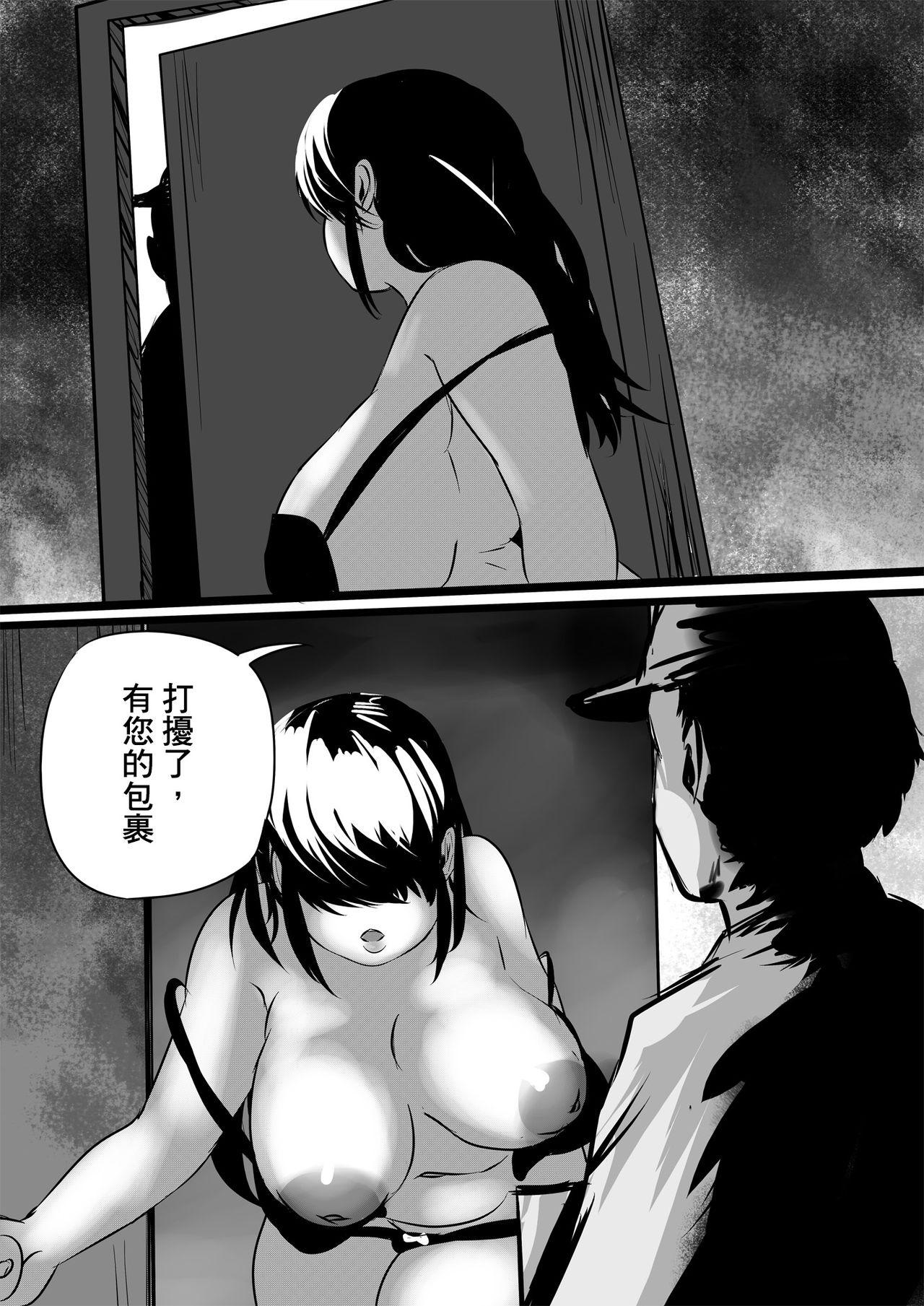 Sesso Mienai Net Scat Walk - Original Classy - Page 6