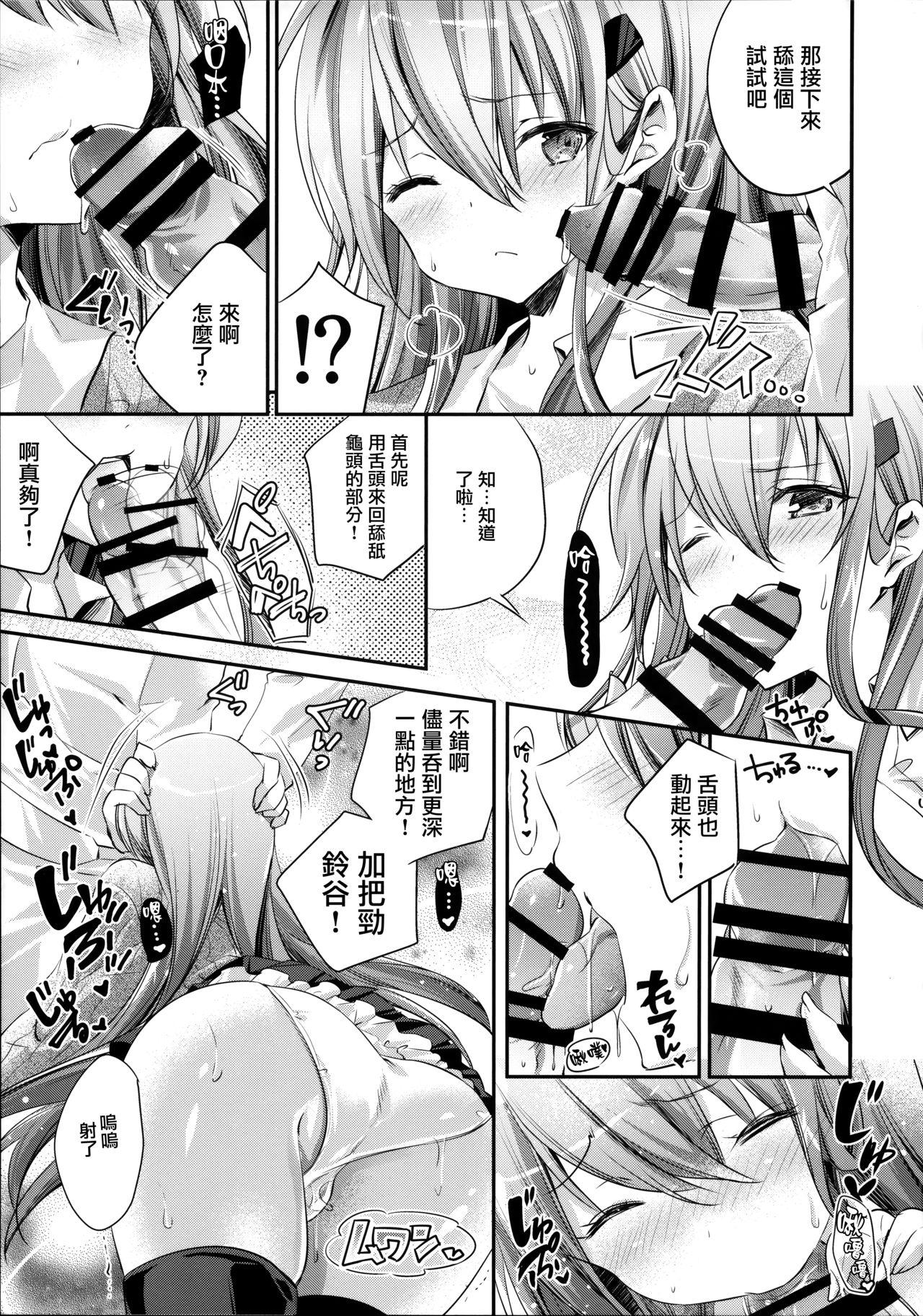 Tgirls Suzuya to Kiyoraka na Otsukiai!? - Kantai collection Hugetits - Page 10