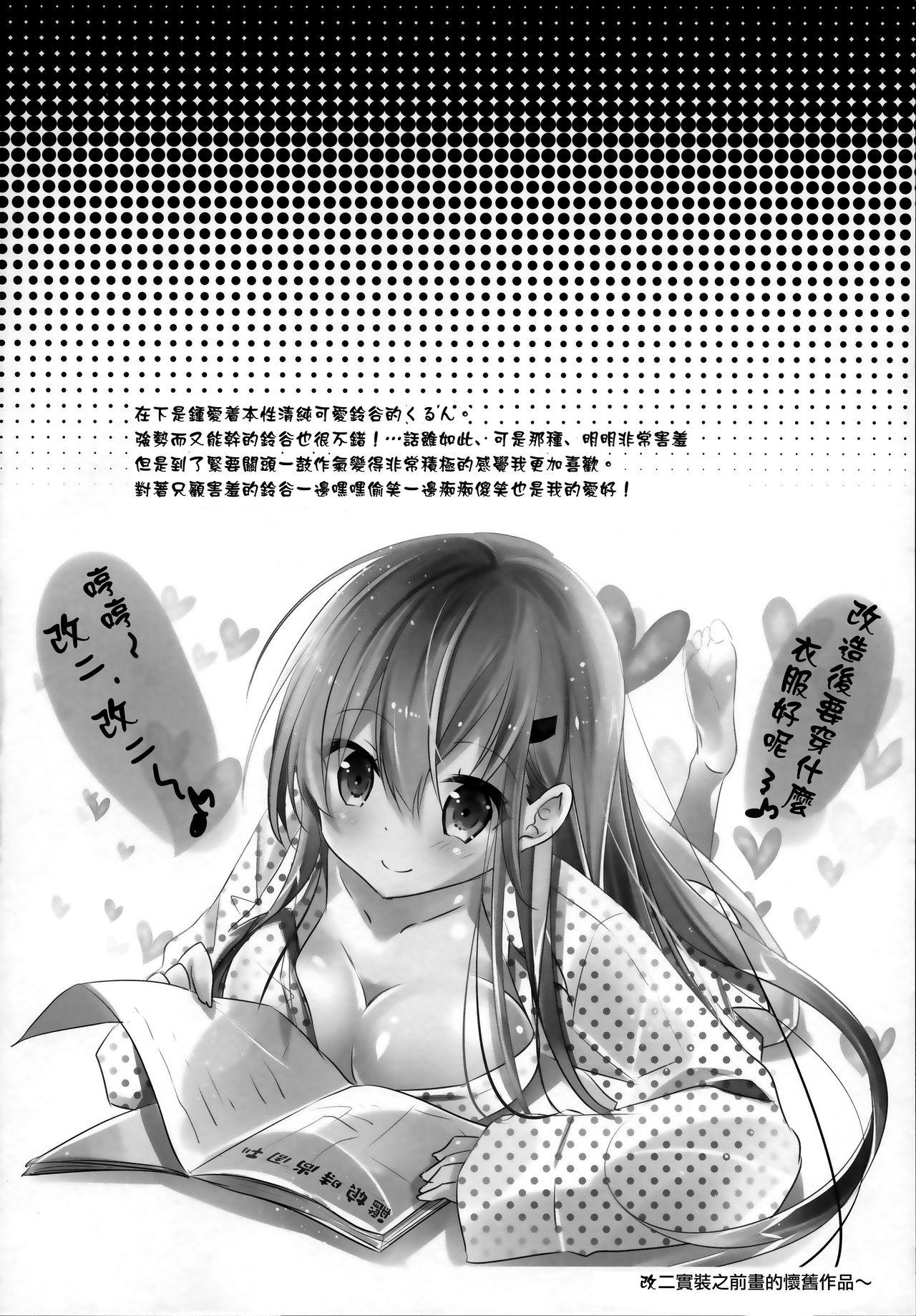 Futa Suzuya to Kiyoraka na Otsukiai!? - Kantai collection Women Sucking Dick - Page 5